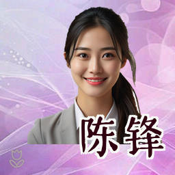 陈锋