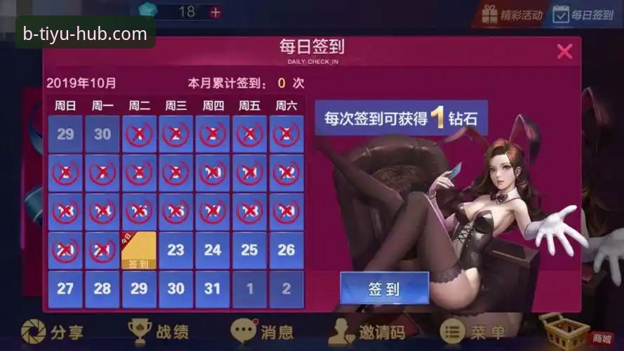 B体育平台2026全面评测：正版娱乐生态与安全下载体验深度解析