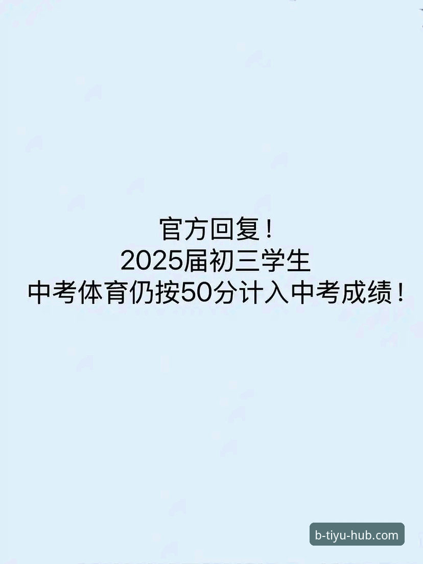 B体育平台2025版本全面解析：下载功能体验与安全深度分析